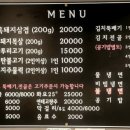 애월연탄집