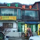 대청마루 이미지