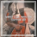 서울 미술전시회 추천 '인상주의를 넘어' 세종문화회관 미술관 전시 내돈내산 리뷰