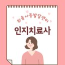 언어인지센터 연 이미지