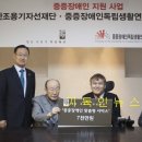 중증장애인독립생활연대부설 영산보장구수리센터 | [기독인뉴스] 영산조용기자선재단 중증 장애인 맞춤 서비스 협약식 진행