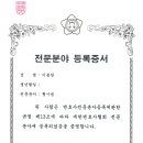법무법인진우파트너스