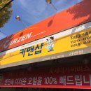 차세대카써비스&카맨샵 | [대전/대덕/오정동] 카맨샵 - 에어컨/실내공기 청정작업
