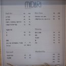미다리살롱