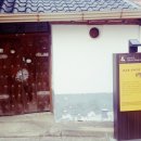 심복주 가옥 네이버블로그