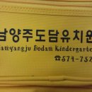 도담유치원(공립) 이미지