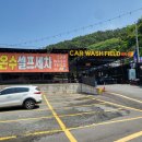 신평세차장