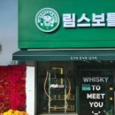 림스샵