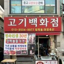 우리동네정육백화점 이미지