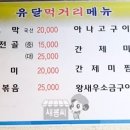 유달먹거리타운 이미지