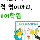영종국제청담에이프릴어학원