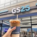 GS25 서면경암점 이미지