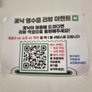 목포낙지맛집 꽃낙 낙지 연포전골 후기