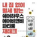 신재민박 네이버블로그