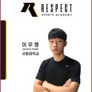 리스펙체대입시구리캠퍼스