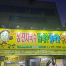 호야국수 이미지