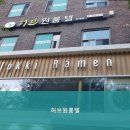 능대로 네이버블로그