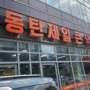 동탄본약국 이미지