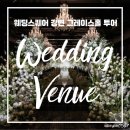GS25 강동강변점 | [W1.3] 서울 광진구 웨딩홀 웨딩스퀘어 강변 그레이스홀 홀투어 베뉴투어 후기 (27년 견적 및 체크...