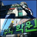 쌤수학학원 - 강북구 삼양로19길 102 | 쌤수학학원