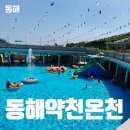 동해실버식당
