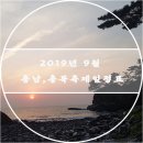 무창포 신비의 바닷길 대하·전어 축제 2019
