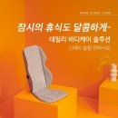 마사지/안마 네이버블로그