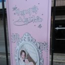 흥생약업사 네이버블로그