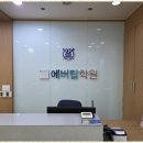 에버탑배곧캠퍼스학원 | 정왕동학원 학생들의 성공 동반자, 에버탑학원 정왕 캠퍼스 후기