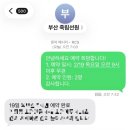 선원2 | #03 부산 기장 죽림선원 사주/운세풀이 후기(내돈내산)