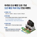 푸라닭 화양점 이미지