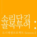 창원여시 있나여?! 다담주(8.26) 토요일!축제 티켓 78%할인가! 구천구배건!! 이미지