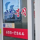 해미상가 2층 이미지