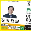 군포공인중개사사무소 이미지