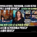 “수리남, 이상한변호사우영우, 작은아씨들 넷플릭스 순위를 장악하다!”“K드라마 때문에 완전 난리 난 싱가포르반응!” 이미지