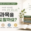 꿈꾸는국어전문학원