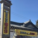 경주민물매운탕 | 경주현지인맛집 경주민물매운탕 찐추천후기 가족외식