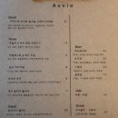 아비오(Avvio) 이미지