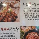 밤골생고기