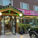 광릉내 맛집코다리네 이미지