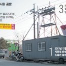 軍부대 앞 24시간 장송곡 틀고 '떠나라 시위' 이미지