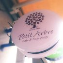 쁘띠아르브르 이미지