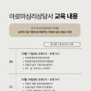 아로마심리상담사 자격과정 이미지