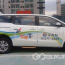 구리시 교통약자 이동지원센터 이미지