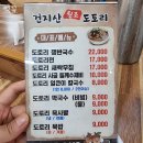 건지산도토리 이미지