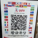 황금목장(본점) | 명동 맛집_분명 혜자라고 생각했던 점심의 삼겹살! 황금목장 명동점