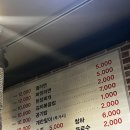 옥산아나고곰장어닭발 이미지