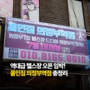 의정부중앙역헬스장 올인짐 사전등록 무료 PT 샤워실 사우나 총정리