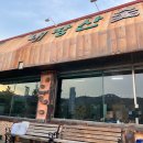 내장산숯불갈비 이미지