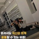 트레이너가 채식을 하게 된 이유 | 구월동헬스장 &#39;이민영트레이너&#39; 회원님의 실제 후기!